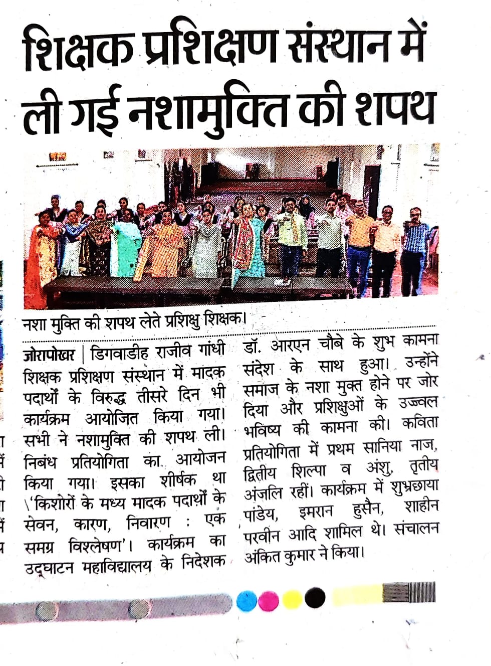 Awareness program against prohibited drugs